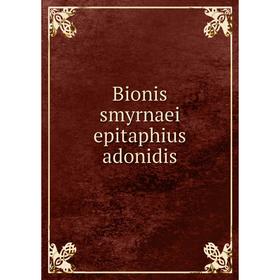 

Книга Bionis smyrnaei epitaphius adonidis