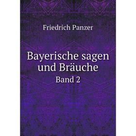 

Книга Bayerische sagen und Bräuche Band 2