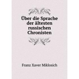 

Книга Über die Sprache der ältesten russischen Chronisten