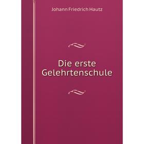 

Книга Die erste Gelehrtenschule