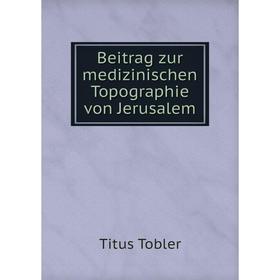 

Книга Beitrag zur medizinischen Topographie von Jerusalem