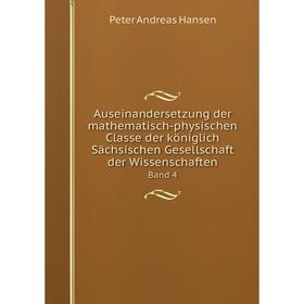 

Книга Auseinandersetzung der mathematisch-physischen Classe der königlich Sächsischen Gesellschaft der Wissenschaften Band 4