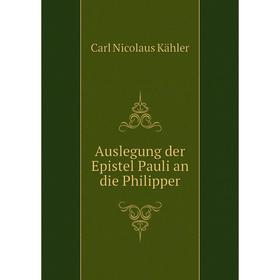 

Книга Auslegung der Epistel Pauli an die Philipper