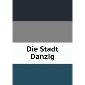 

Книга Die Stadt Danzig