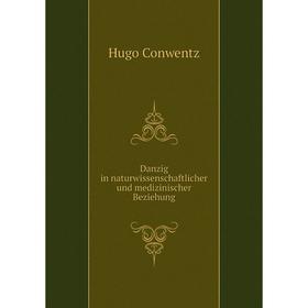 

Книга Danzig in naturwissenschaftlicher und medizinischer Beziehung