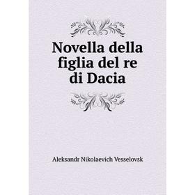 

Книга Novella della figlia del re di Dacia