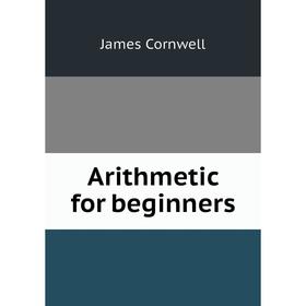 

Книга Arithmetic for beginners