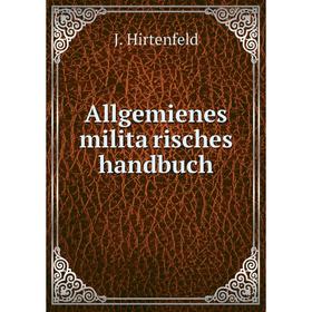 

Книга Allgemienes militärisches handbuch