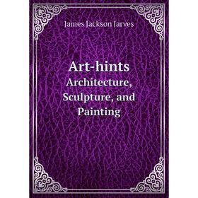 

Книга Art-hints Architecture, Sculpture, and Painting