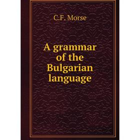 

Книга A grammar of the Bulgarian language