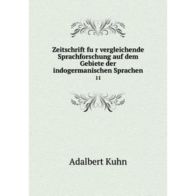 

Книга Zeitschrift für vergleichende Sprachforschung auf dem Gebiete der indogermanischen Sprachen 11