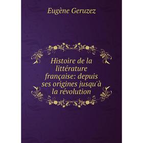 

Книга Histoire de la littérature française: depuis ses origines jusqu'à la révolution