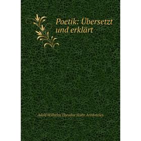 

Книга Poetik: Übersetzt und erklärt