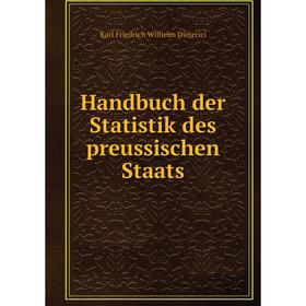 

Книга Handbuch der Statistik des preussischen Staats