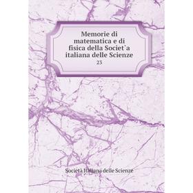 

Книга Memorie di matematica e di fisica della Societ`a italiana delle Scienze 23