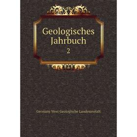

Книга Geologisches Jahrbuch 2