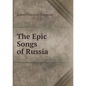 

Книга The Epic Songs of Russia