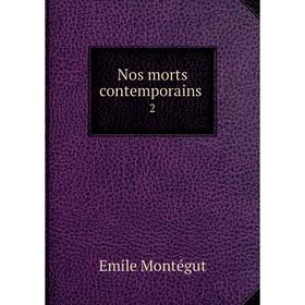 

Книга Nos morts contemporains2