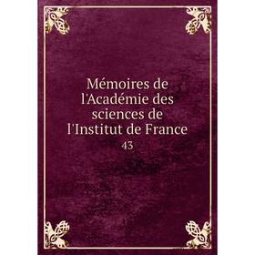 

Книга Mémoires de l'Académie des Sciences de l'Institut de France 43