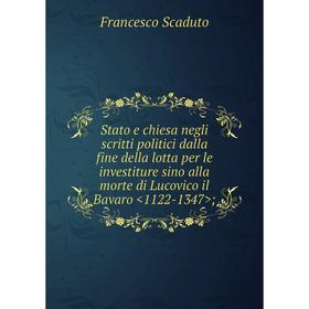 

Книга Stato e chiesa negli scritti politici dalla fine della lotta per le investiture sino alla morte di Lucovico il Bavaro ;