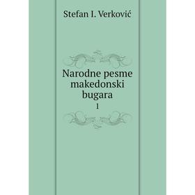 

Книга Narodne pesme makedonski bugara 1