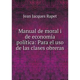 

Книга Manual de moral i de economía política: Para el uso de las clases obreras