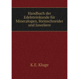 

Книга Handbuch der Edelsteinkunde für Mineralogen, Steinschneider und Juweliere