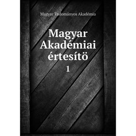 

Книга Magyar Akadémiai értesítö 1