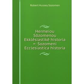 

Книга Hermeiou Sōzomenou Ekklēsiastikē historia =: Sozomeni Ecclesiastica historia
