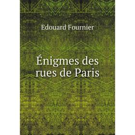 

Книга Énigmes des rues de Paris