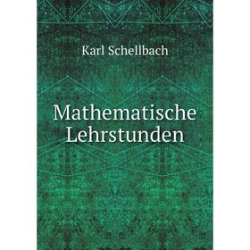 

Книга Mathematische Lehrstunden