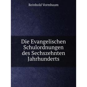 

Книга Die Evangelischen Schulordnungen des Sechszehnten Jahrhunderts