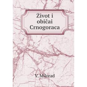

Книга Život i običai Crnogoraca