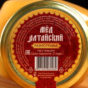 Мёд алтайский «Разнотравье» натуральный цветочный, 500 г от Сима-ленд