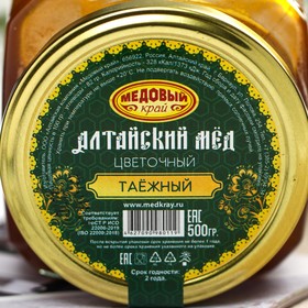Мёд алтайский таёжный, натуральный цветочный, 500 г от Сима-ленд