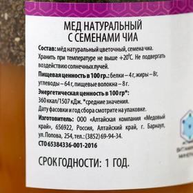 

Мёд алтайский с семенами чиа, 200 г