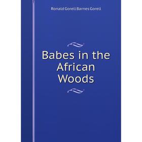 

Книга Babes in the African Woods