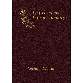 

Книга La freccia nel fianco: romanzo