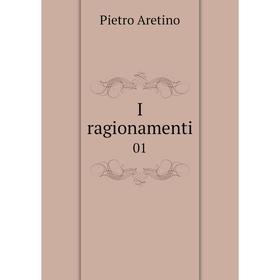

Книга I ragionamenti 01