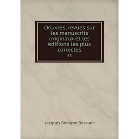 

Книга Oeuvres; revues sur les manuscrits originaux et les éditions les plus correctes 33
