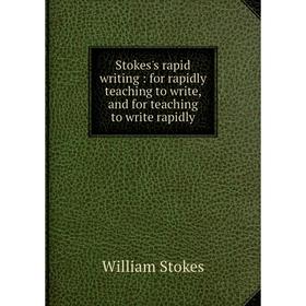 

Книга Stokes's rapid writing: for rapidly teaching to write, and for teaching to write rapidly