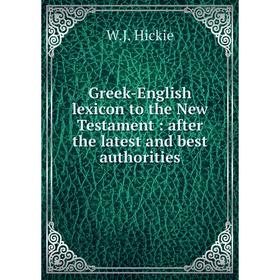 

Книга Greek-English lexicon to the New Testament: after the latest and best authorities
