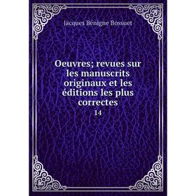 

Книга Oeuvres; revues sur les manuscrits originaux et les éditions les plus correctes 14