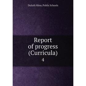 

Книга Report of progress (Curricula) 4
