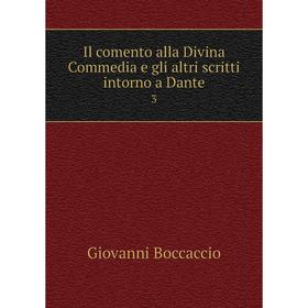 

Книга Il comento alla Divina Commedia e gli altri scritti intorno a Dante 3