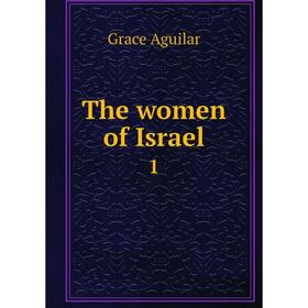 

Книга The women of Israel 1