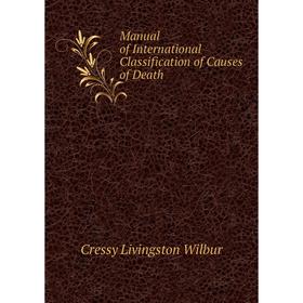 

Книга Manual of International Classification of Causes of Death