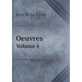 

Книга Oeuvres Volume 4