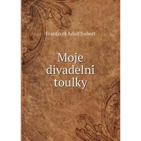 

Книга Moje divadelní toulky