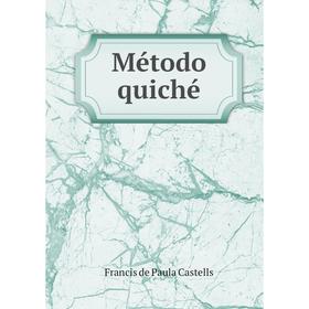 

Книга Método quiché